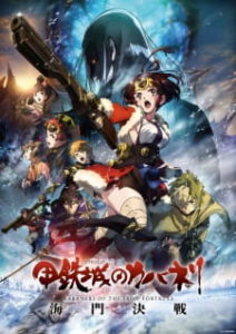 Koutetsujou no Kabaneri Unato Kessen