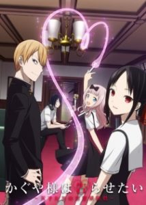 Kaguya-sama wa Kokurasetai: Tensai-tachi no Renai Zunouse