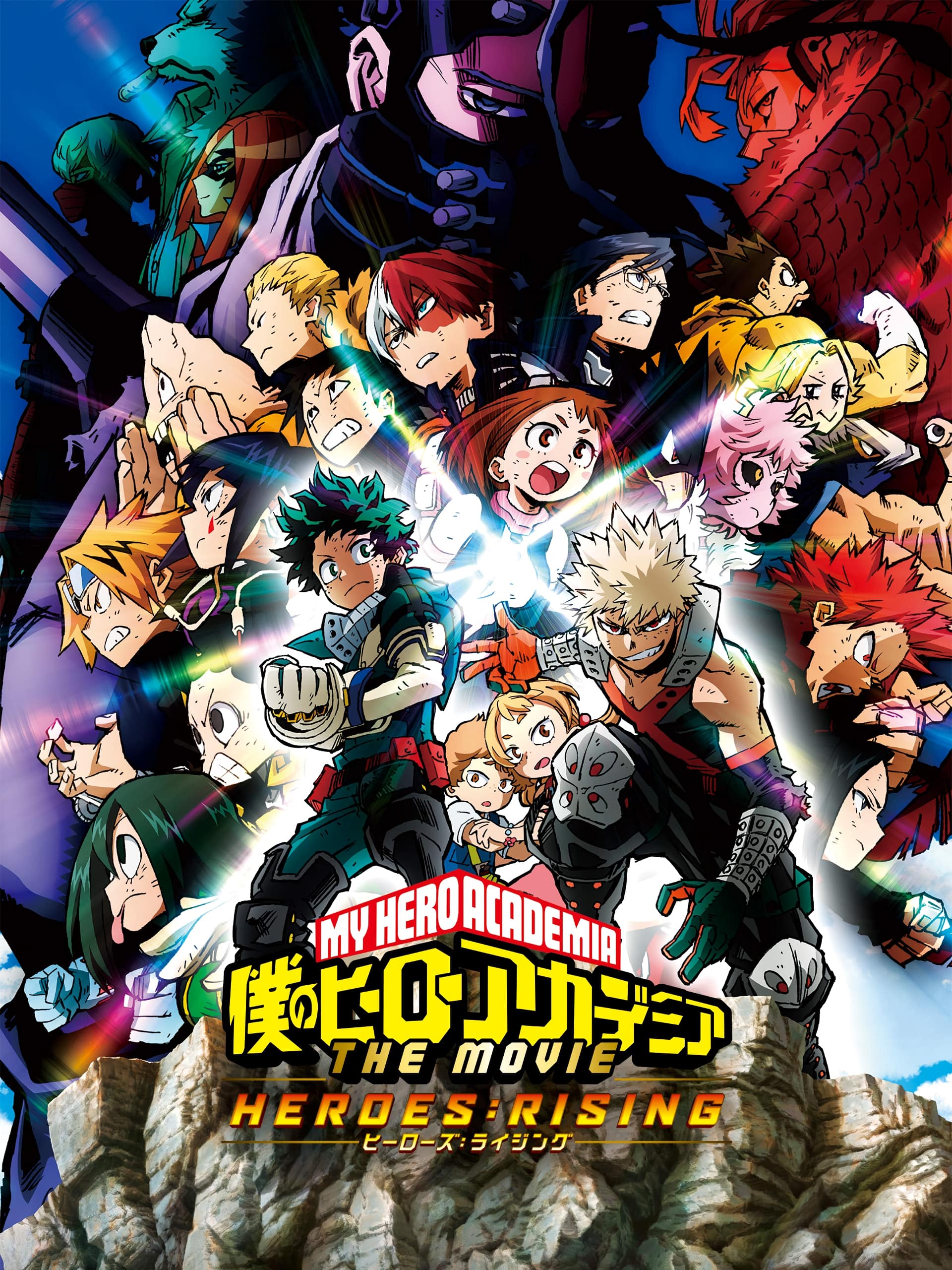 Boku no Hero Academia the Movie 2 – Heroes:Rising