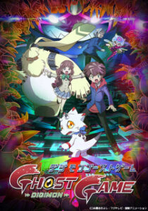 Digimon Ghost Game (2021)