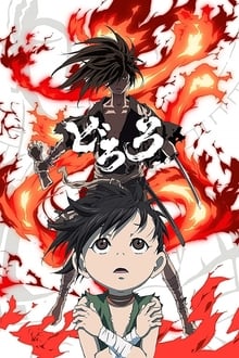 Dororo (2019)