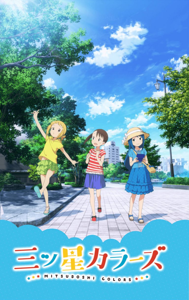 Mitsuboshi Colors