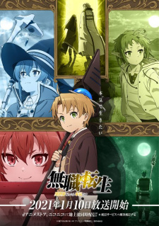 Mushoku Tensei: Jobless Reincarnation