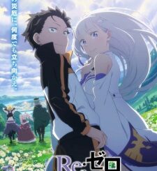 ReZero 3rd Season