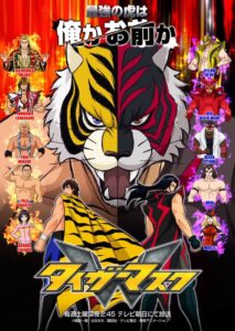 Tiger Mask W