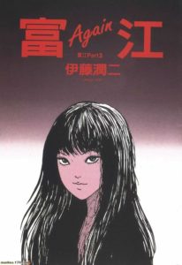 Tomie